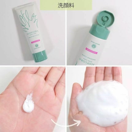 アロフローラ アクネケア クレンジングジェル/ハウス オブ ローゼ/クレンジングジェルを使ったクチコミ(4枚目)