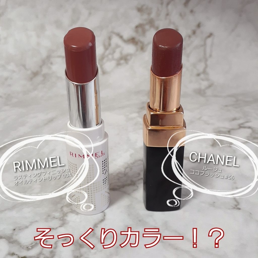 ラスティングフィニッシュ オイルティントリップ/リンメル ロンドン/リップティントを使ったクチコミ（1枚目）