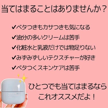 LANEIGE ウォーターバンク クリーム （混合肌・オイリー肌用）のクチコミ「LANEIGEのジェルクリーム！

混合肌のわたしにはストライクすぎた♡
軽めなのにしっとり潤.....」（2枚目）