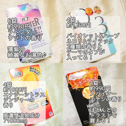 温泡 デカまる エナジーシトラスジンジャーの香り/温泡/炭酸系入浴剤を使ったクチコミ(2枚目)
