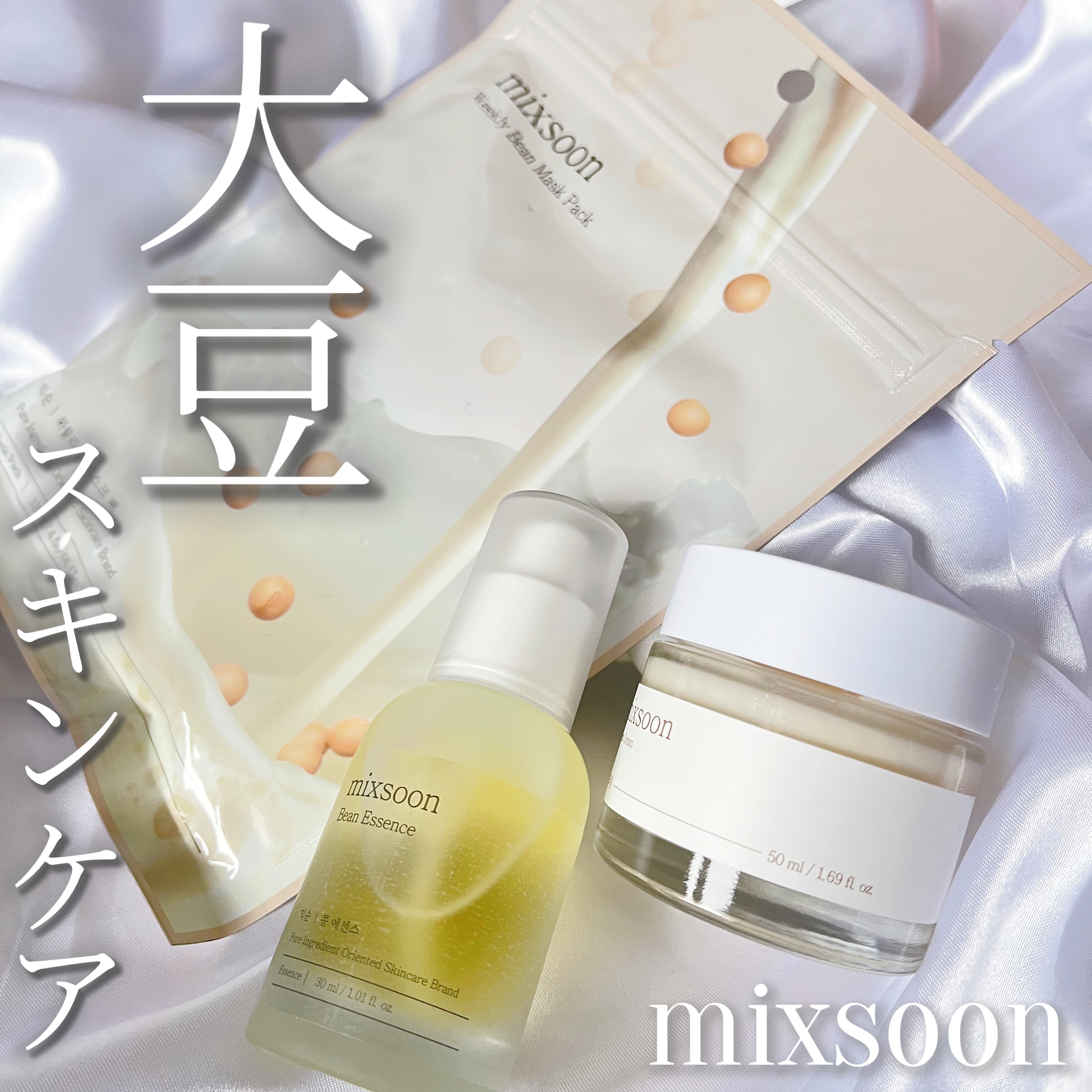 大豆クリーム/mixsoon/フェイスクリームを使ったクチコミ（1枚目）