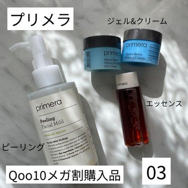 アルパインベリーウォータークリーム 50ml/primera/フェイスクリームを使ったクチコミ（1枚目）