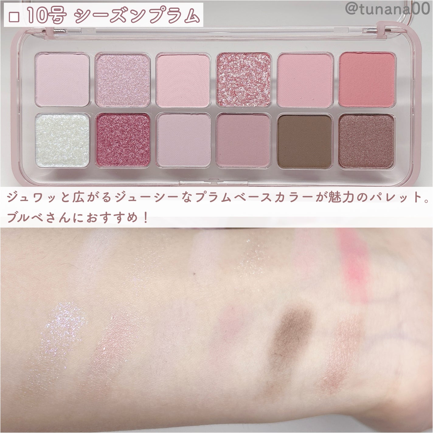 プロ アイ パレット エアー/CLIO/アイシャドウパレットを使ったクチコミ(3枚目)