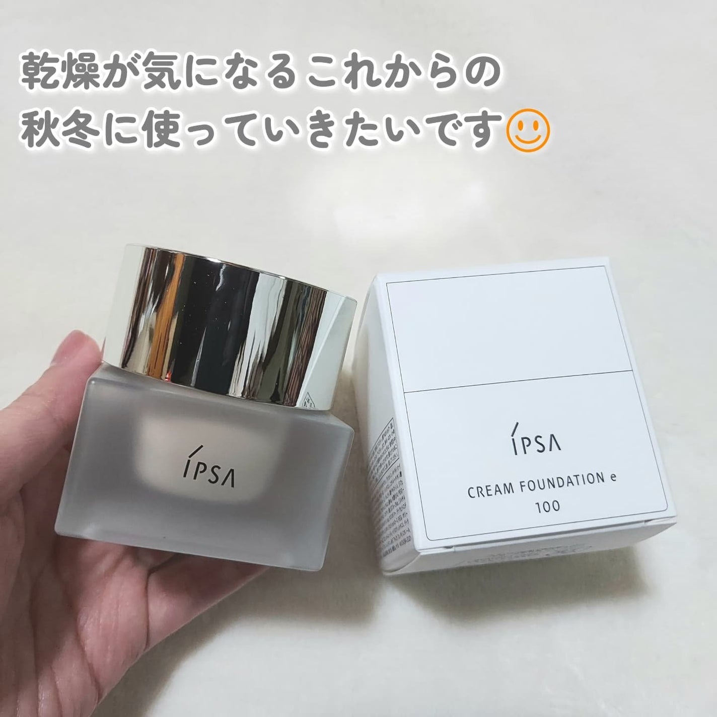 クリーム ファウンデイションe/IPSA/リキッドファンデーションを使ったクチコミ(5枚目)