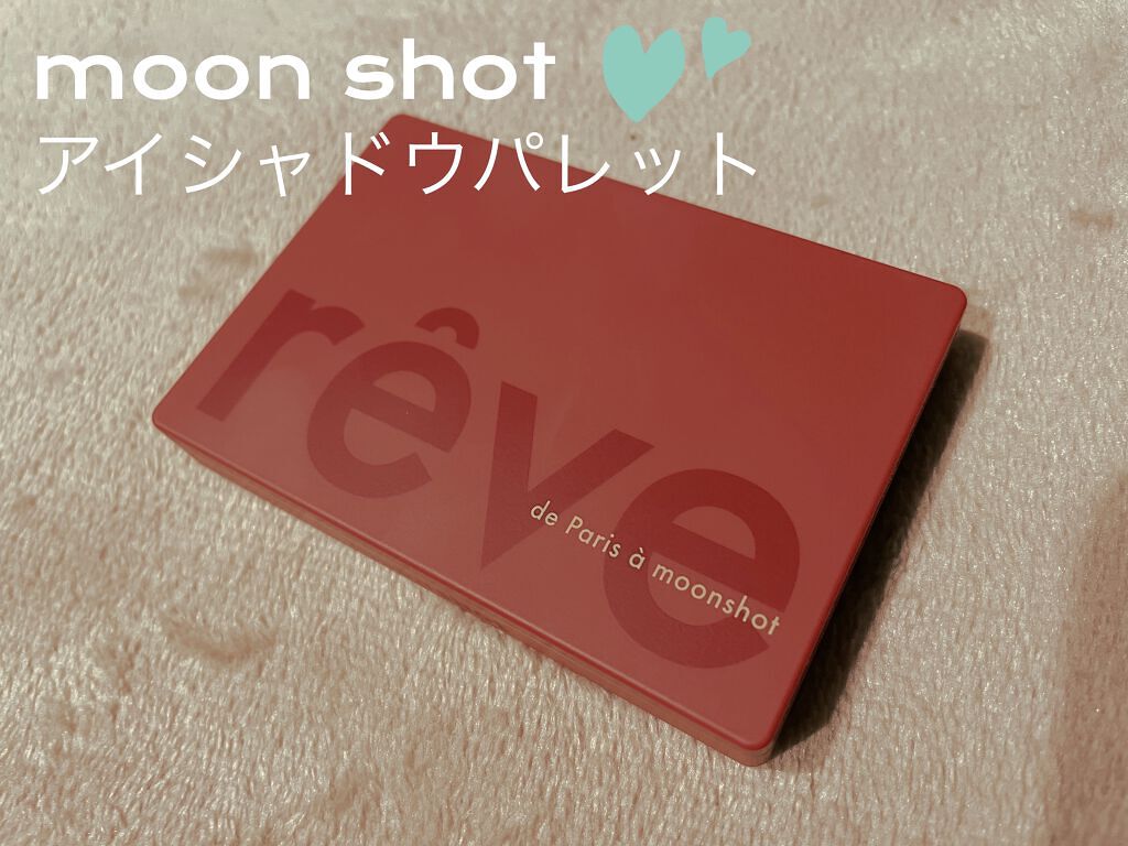 レーブドゥパリアイシャドウパレット/moonshot/アイシャドウパレットを使ったクチコミ（1枚目）