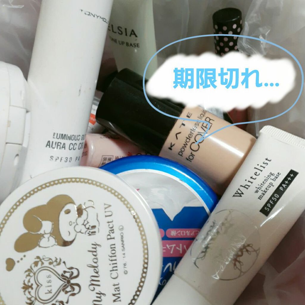 はしし on LIPS 「使わなくなったコスメ達…まだ残ってて勿体無いいつか使うかも…と..」(1枚目)