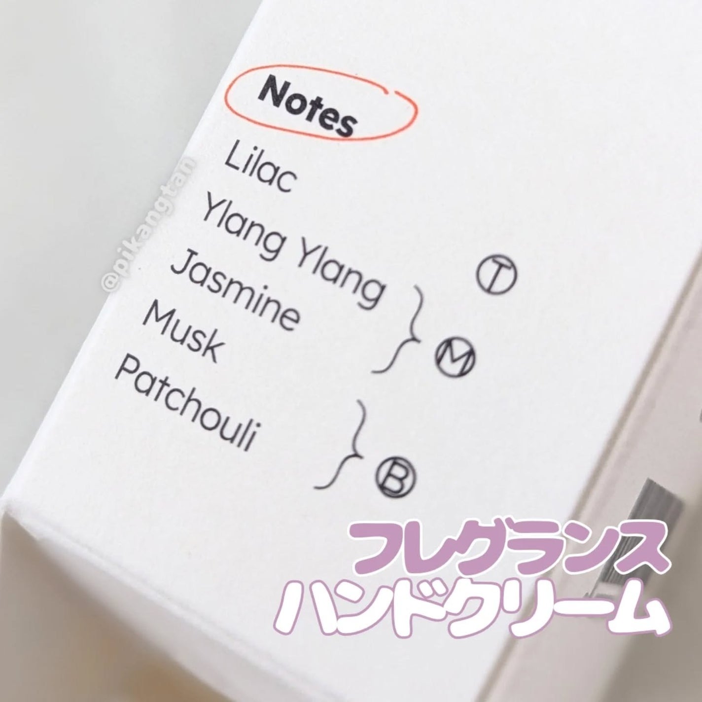 スターリーナイト パフュームハンドクリーム/skybottle/ハンドクリームを使ったクチコミ(2枚目)