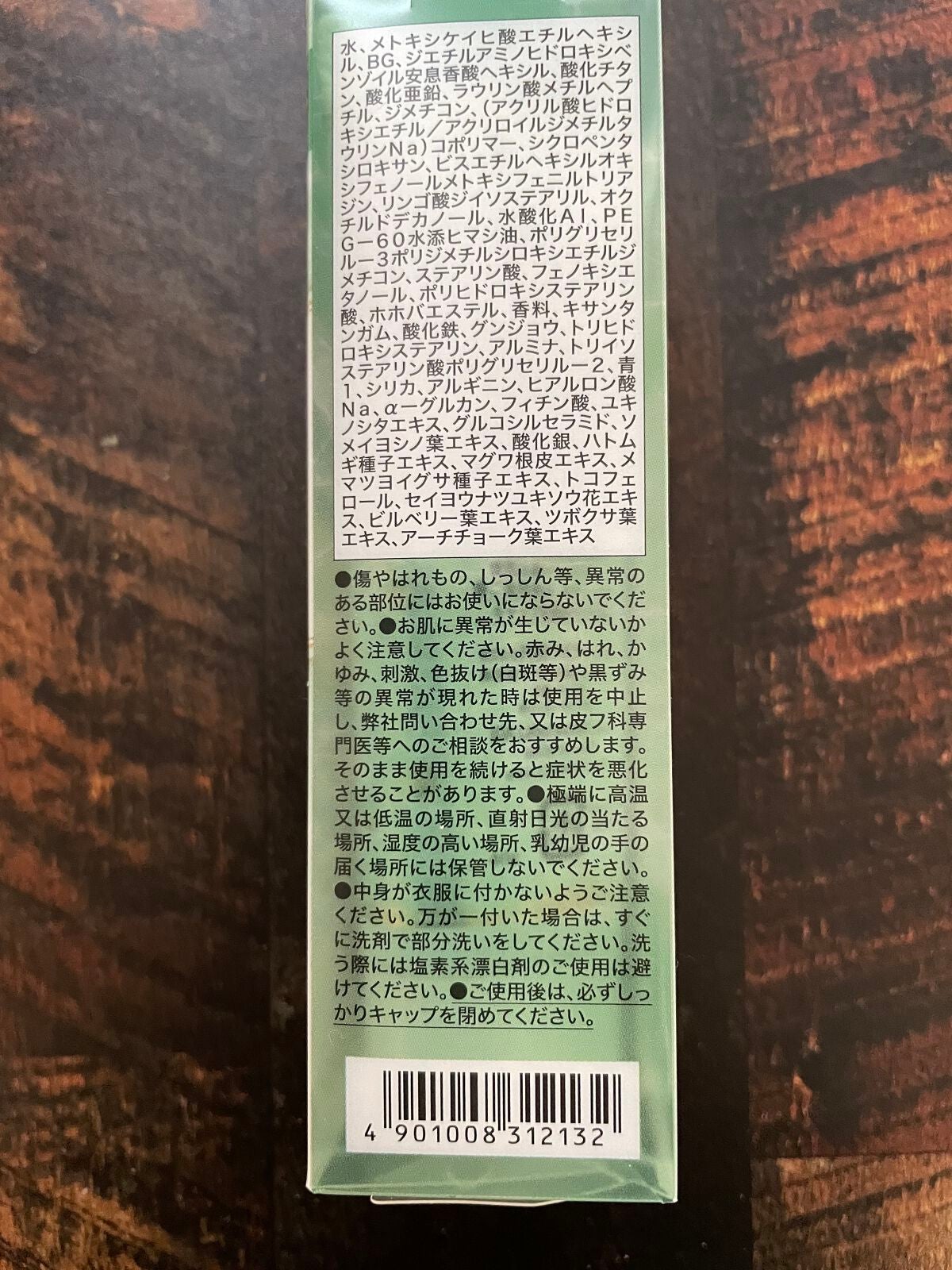 マーメイドスキンジェルUV/キャンメイク/日焼け止めジェルを使ったクチコミ(3枚目)