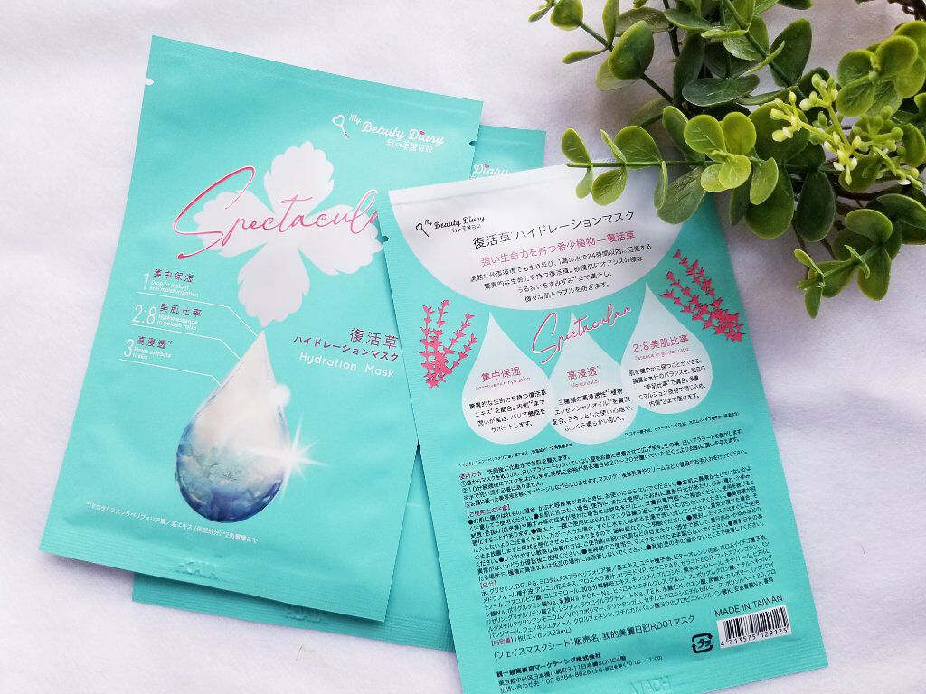 復活草ハイドレーションマスク/我的美麗日記/シートマスク・パックを使ったクチコミ（2枚目）