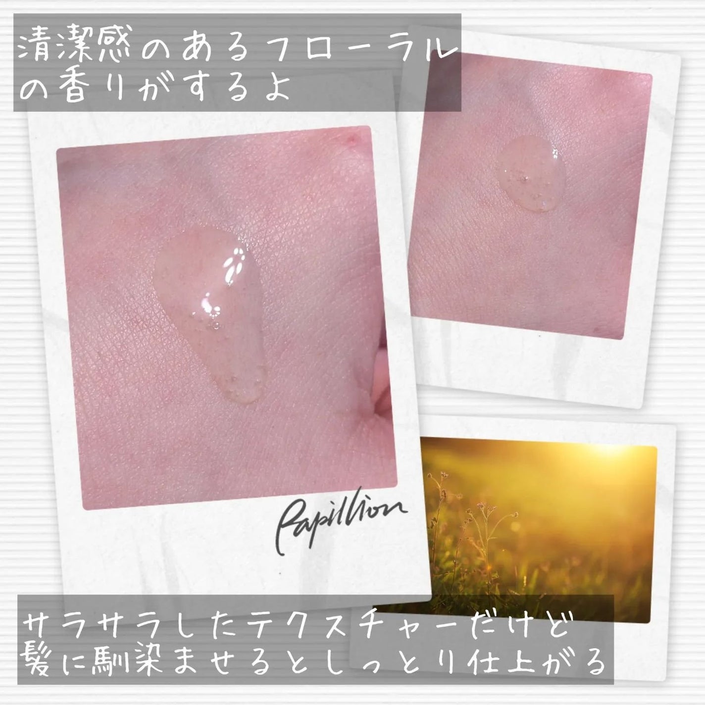 パーフェクトセラム オリジナルセラム/miseenscene/アウトバストリートメントを使ったクチコミ(3枚目)