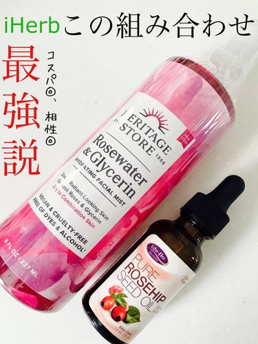 Rosewater & Glycerin/Heritage consumer products(海外)/化粧水を使ったクチコミ（1枚目）