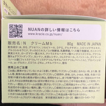 白玉もちウォータークリーム/NUAN/フェイスクリームを使ったクチコミ(4枚目)