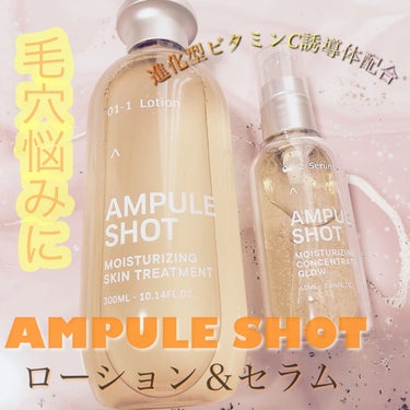 モイスチャーライジング スキントリートメント ローション/AMPULE SHOT/化粧水を使ったクチコミ（1枚目）