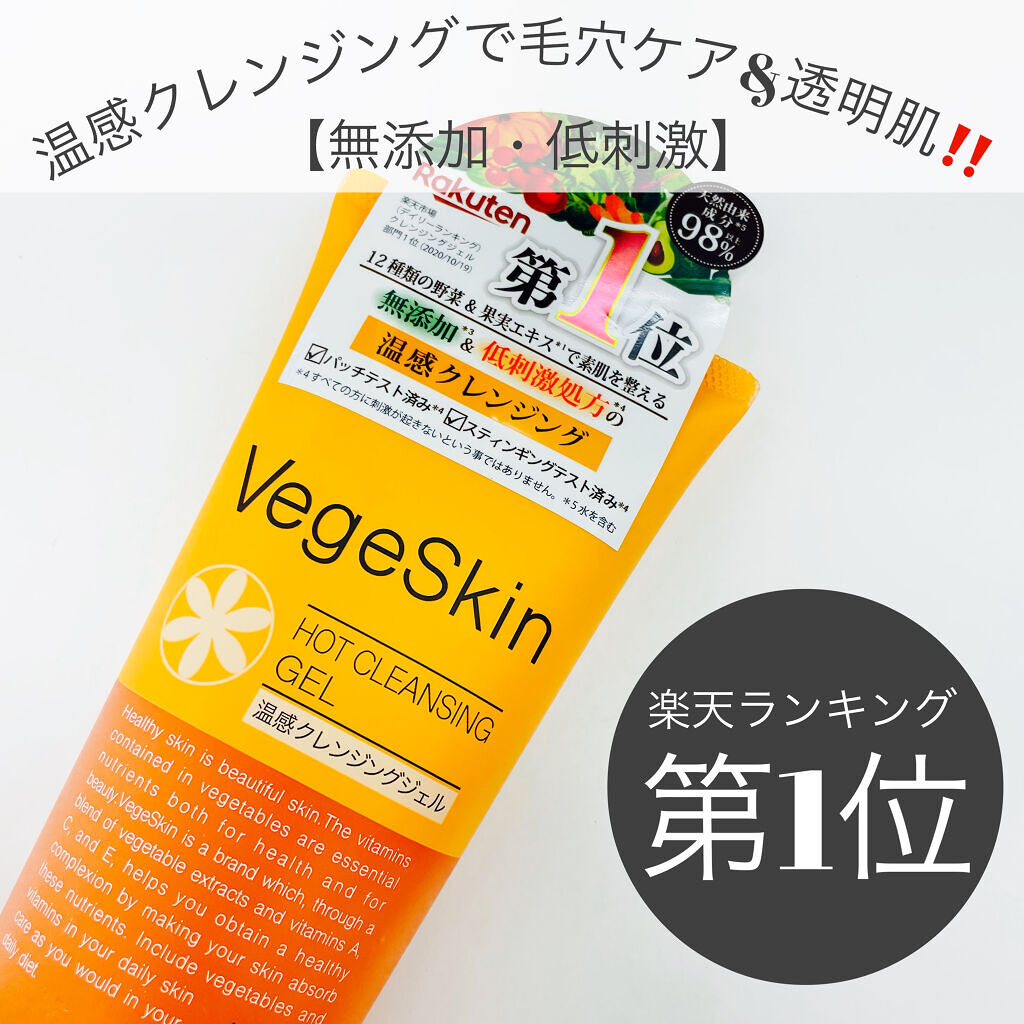 ホットクレンジングゲル マッサージプラス/マナラ/クレンジングジェルを使ったクチコミ（1枚目）