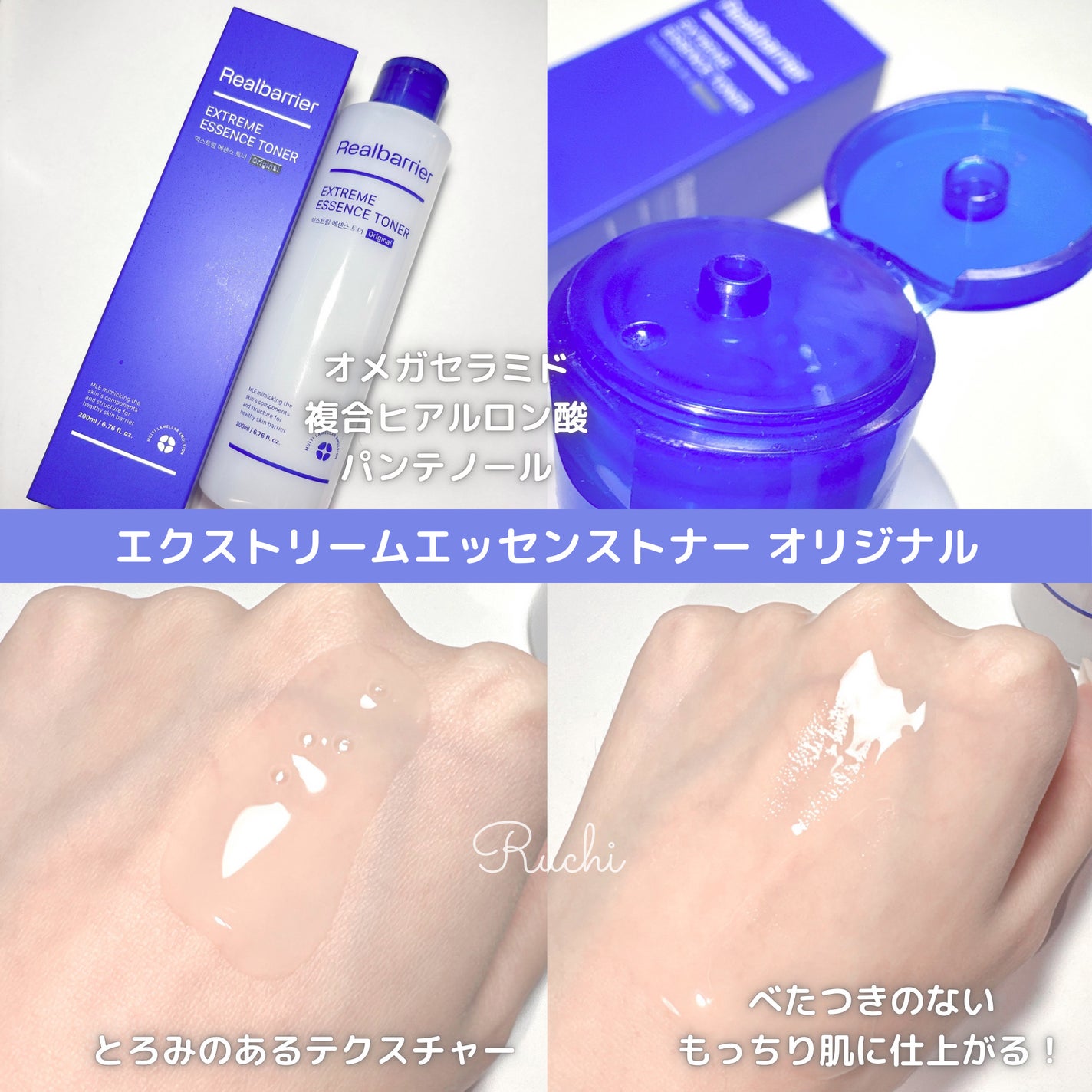 エクストリームエッセンストナーオリジナル/Real Barrier/化粧水を使ったクチコミ(3枚目)