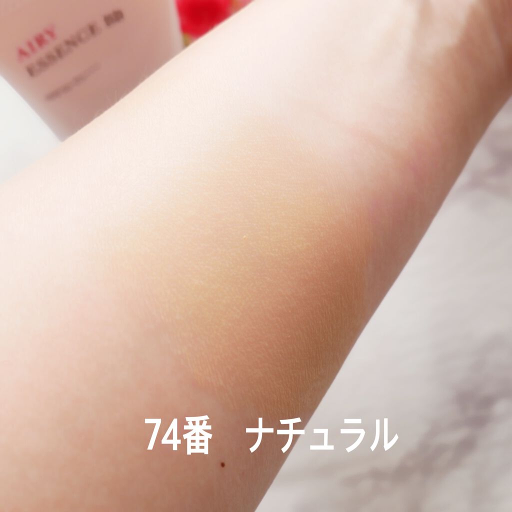 エアリーエッセンスBB/アテニア/化粧下地を使ったクチコミ(5枚目)