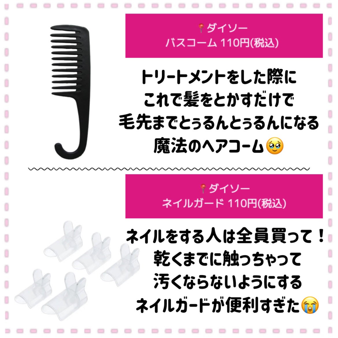 パフ・スポンジ専用洗剤/DAISO/その他化粧小物を使ったクチコミ(7枚目)