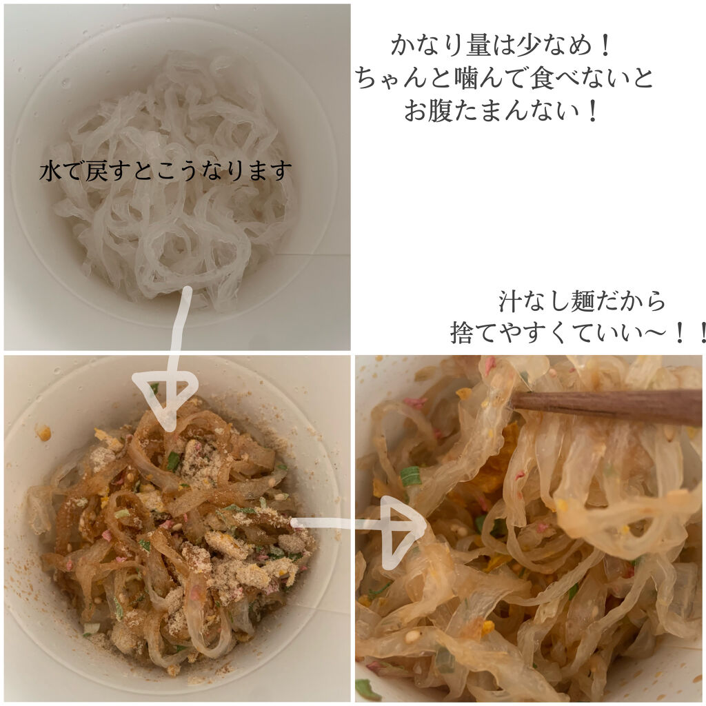 汁なし麺0(ゼロ) 中華醤油/アサヒ飲料/低糖質食品を使ったクチコミ（3枚目）