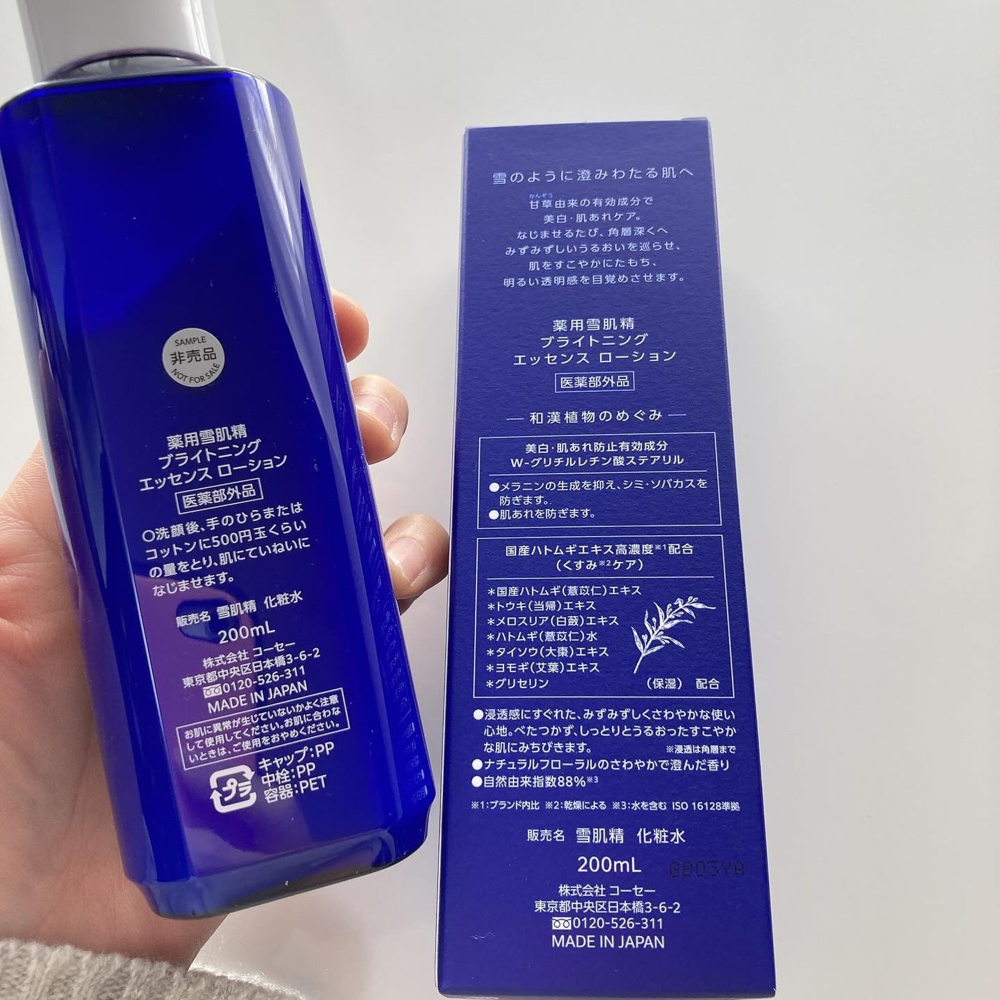 薬用雪肌精 ブライトニング エッセンス ローション/雪肌精/化粧水を使ったクチコミ(2枚目)