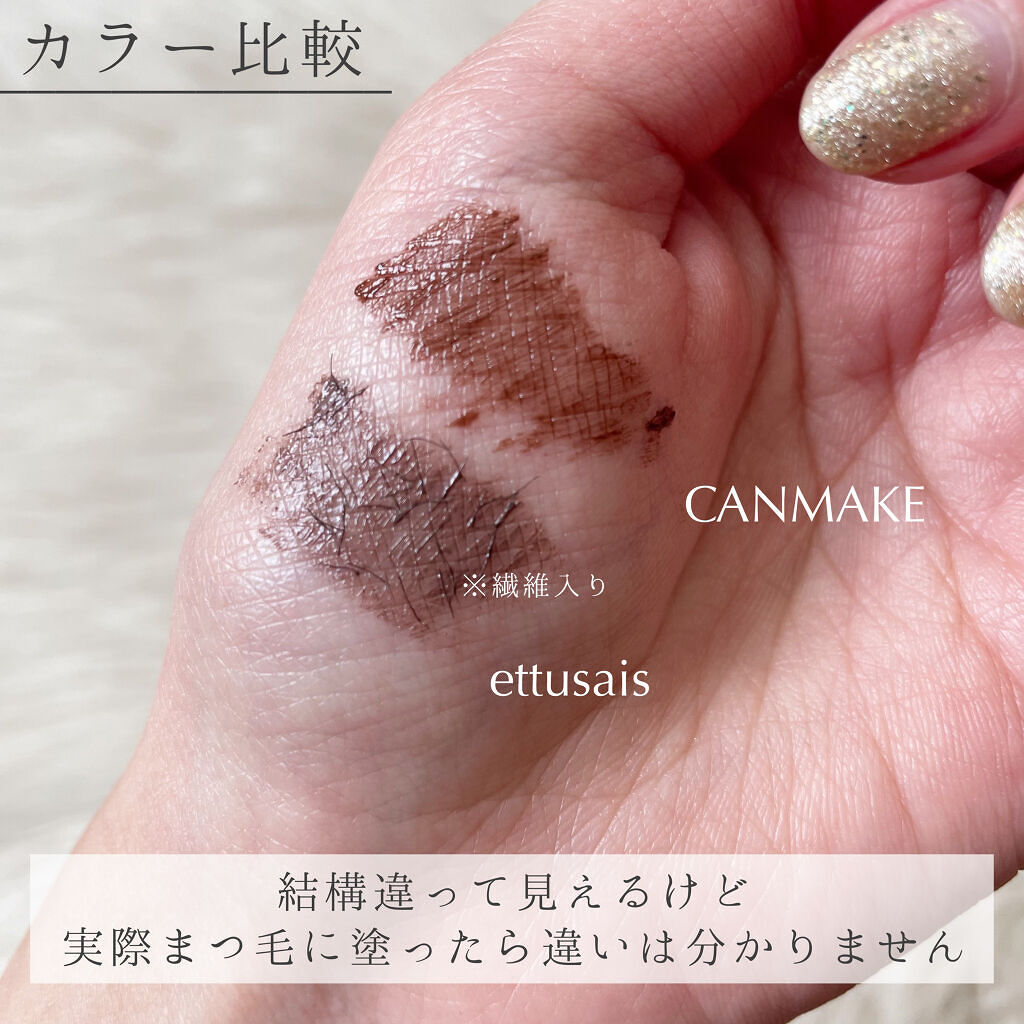 クイックラッシュカーラーER/キャンメイク/マスカラ下地を使ったクチコミ（2枚目）