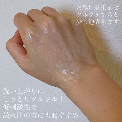 ボタアンド ザ フェイスウォッシュ <sencha>/クオリティファースト/洗顔フォームを使ったクチコミ(5枚目)