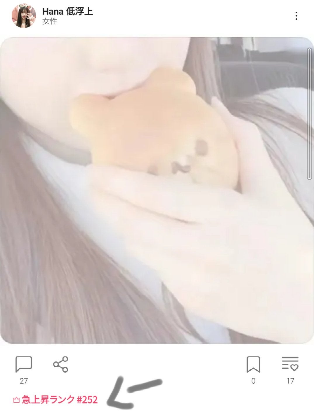 やめます on LIPS 「初の急上昇!!(これしか投稿してないw)でも、なぜ初投稿なんだ..」(1枚目)