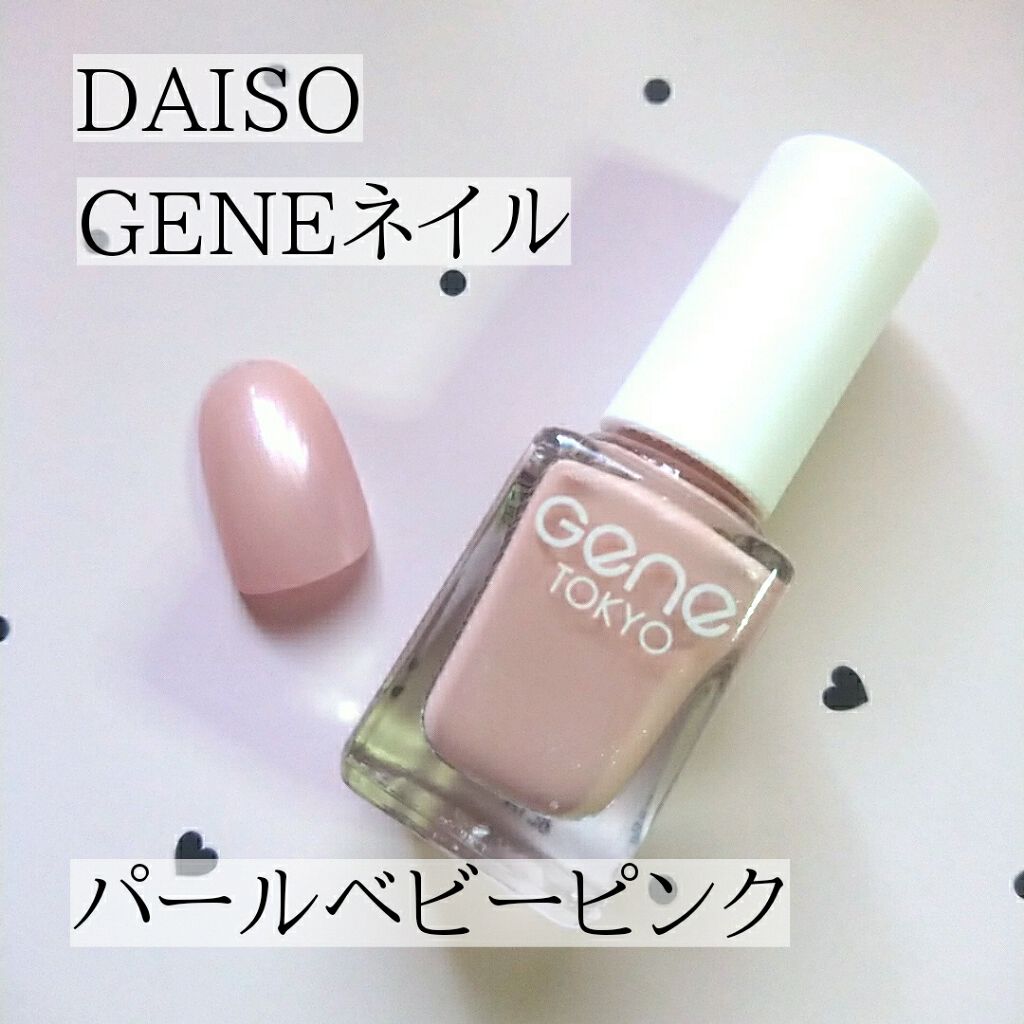 gene TOKYO ネイル/DAISO/マニキュアを使ったクチコミ(1枚目)