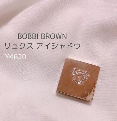 リュクスアイシャドウ/BOBBI BROWN/パウダーアイシャドウを使ったクチコミ（2枚目）