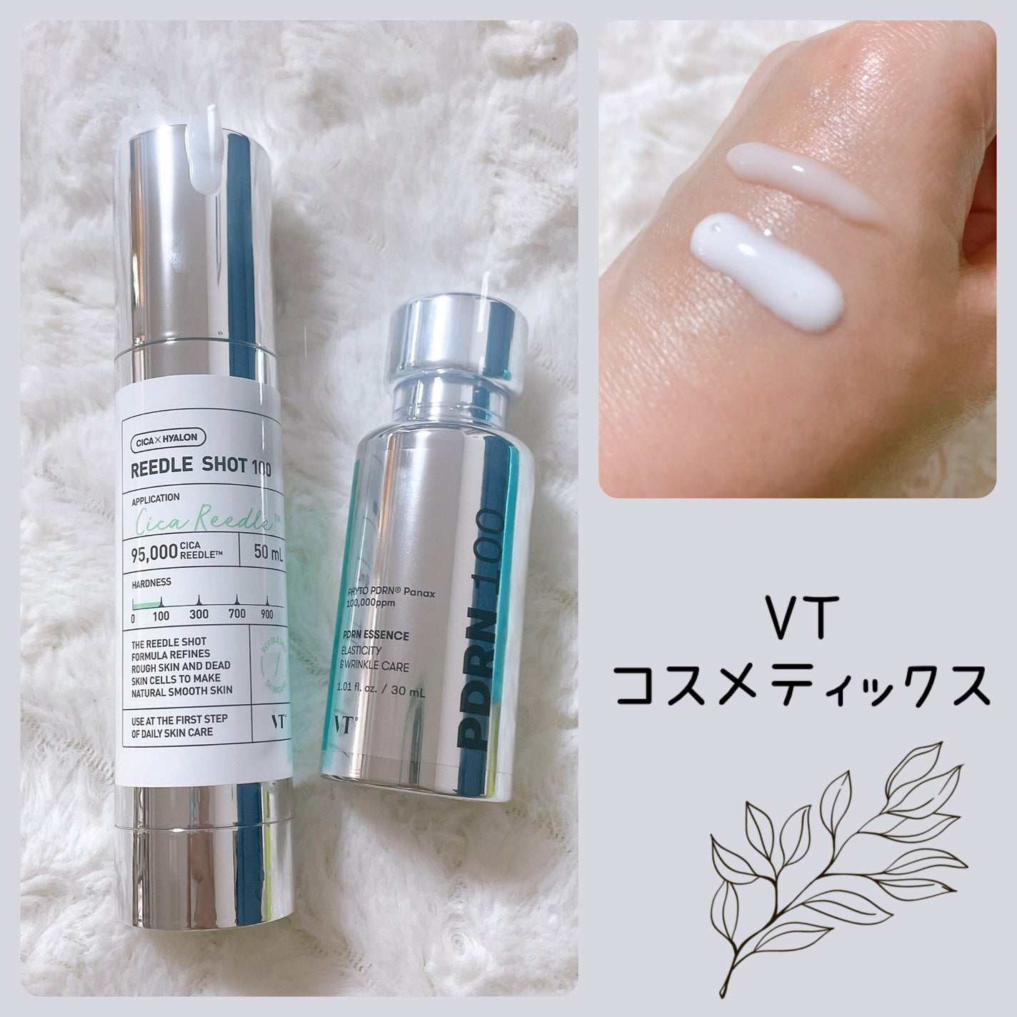 リードルショット100/VT/美容液を使ったクチコミ(1枚目)