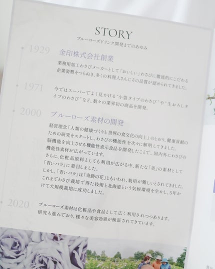 Re time ブルーローズドリンク/オーラムブルー/美容ドリンクを使ったクチコミ(8枚目)