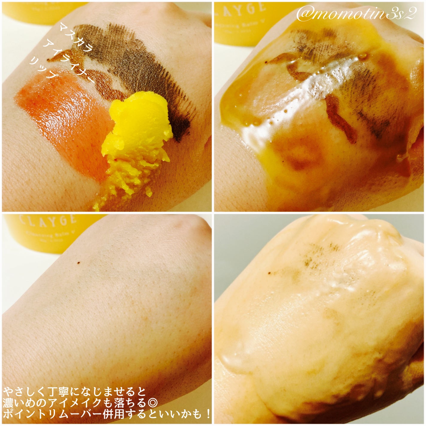 クレンジングバームV/CLAYGE/クレンジングバームを使ったクチコミ(3枚目)