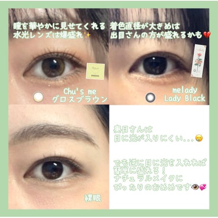 Chu's me 1day/Chu's me/ワンデー(1DAY)カラコンを使ったクチコミ(4枚目)