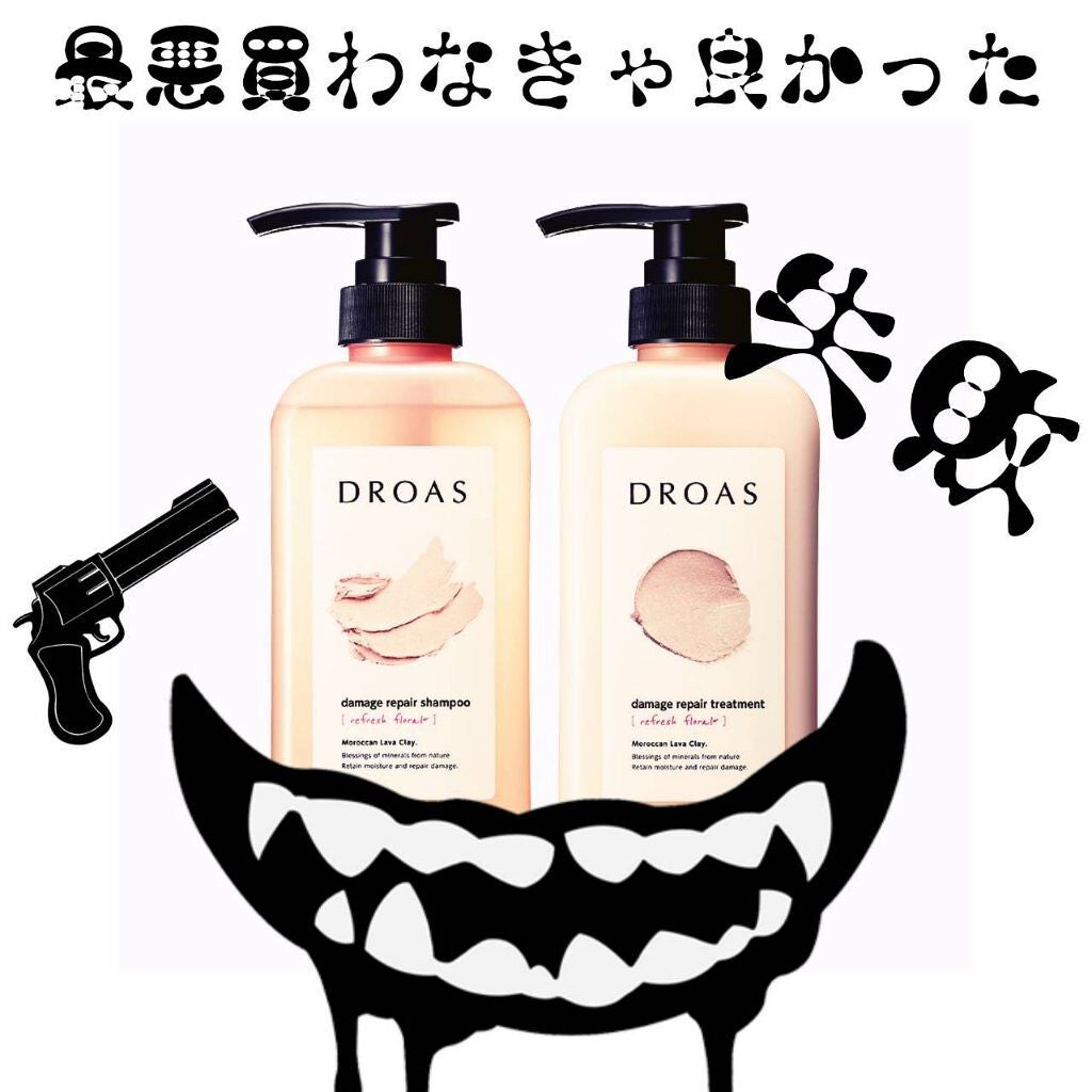ダメージリペアシャンプー/トリートメント/DROAS/市販シャンプーを使ったクチコミ(1枚目)