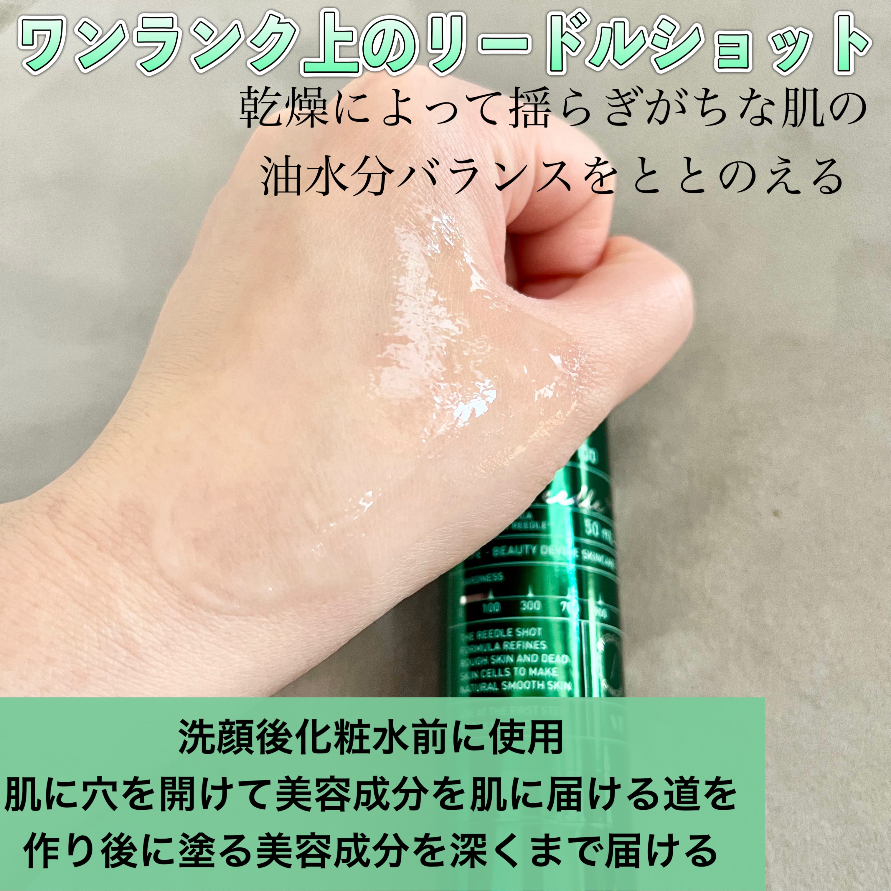 プロCICAリードルショット100/VT/ブースター・導入液を使ったクチコミ（2枚目）