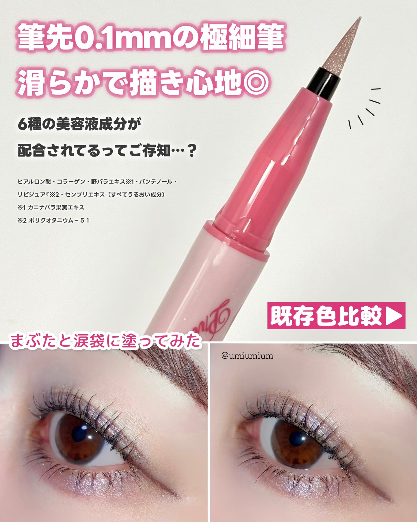 プライムリキッドアイライナー リッチジュエル/ヒロインメイク/リキッドアイライナーを使ったクチコミ(4枚目)