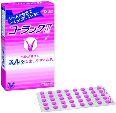 大正製薬 コーラックⅡ（医薬品）