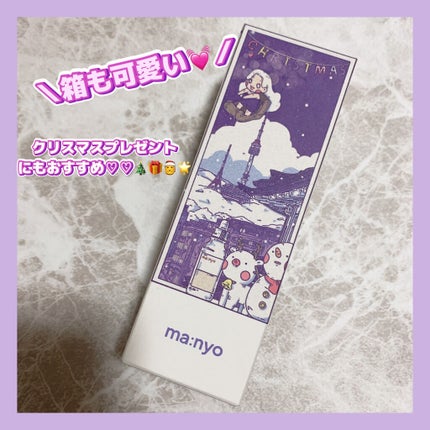 ガラクナイアシン2.0エッセンス/manyo/美容液を使ったクチコミ(8枚目)