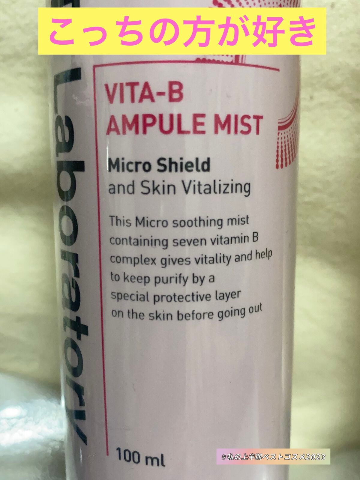 プロP ミスト/CNP Laboratory/ミスト状化粧水を使ったクチコミ(2枚目)