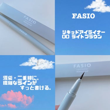 FASIO リキッド アイライナーのクチコミ「✎︎＿＿＿＿FASIO＿＿＿＿

FASIO  リキッド アイライナー
           .....」（1枚目）