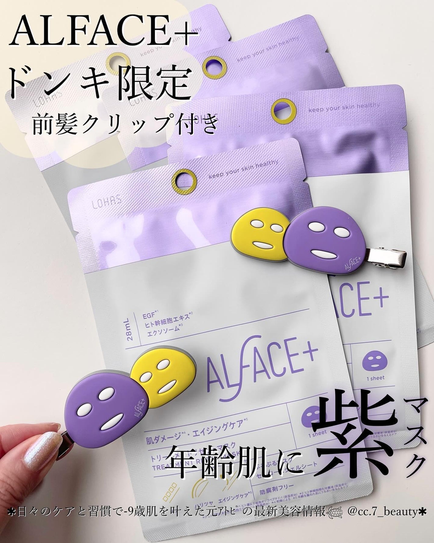 トリートメントリセットマスク/ALFACE+/シートマスク・パックを使ったクチコミ(1枚目)