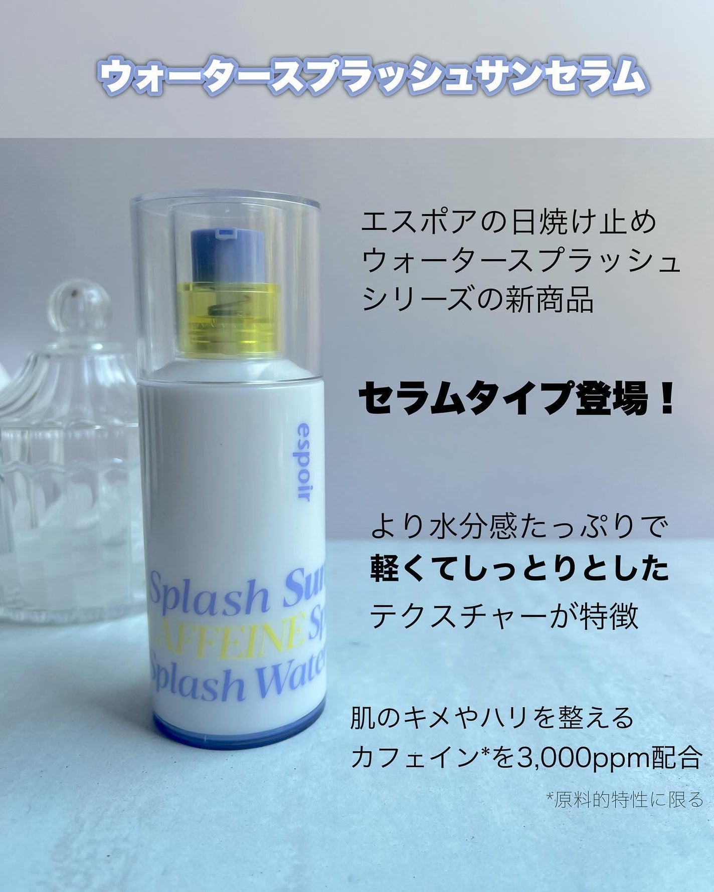 エスポア ウォータースプラッシュサンセラム/espoir/日焼け止めクリームを使ったクチコミ(2枚目)