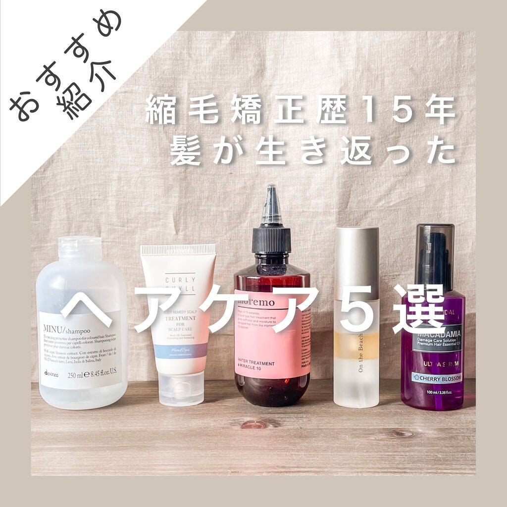 ウカヘアオイルミストオンザビーチ/uka/ヘアオイルを使ったクチコミ(1枚目)