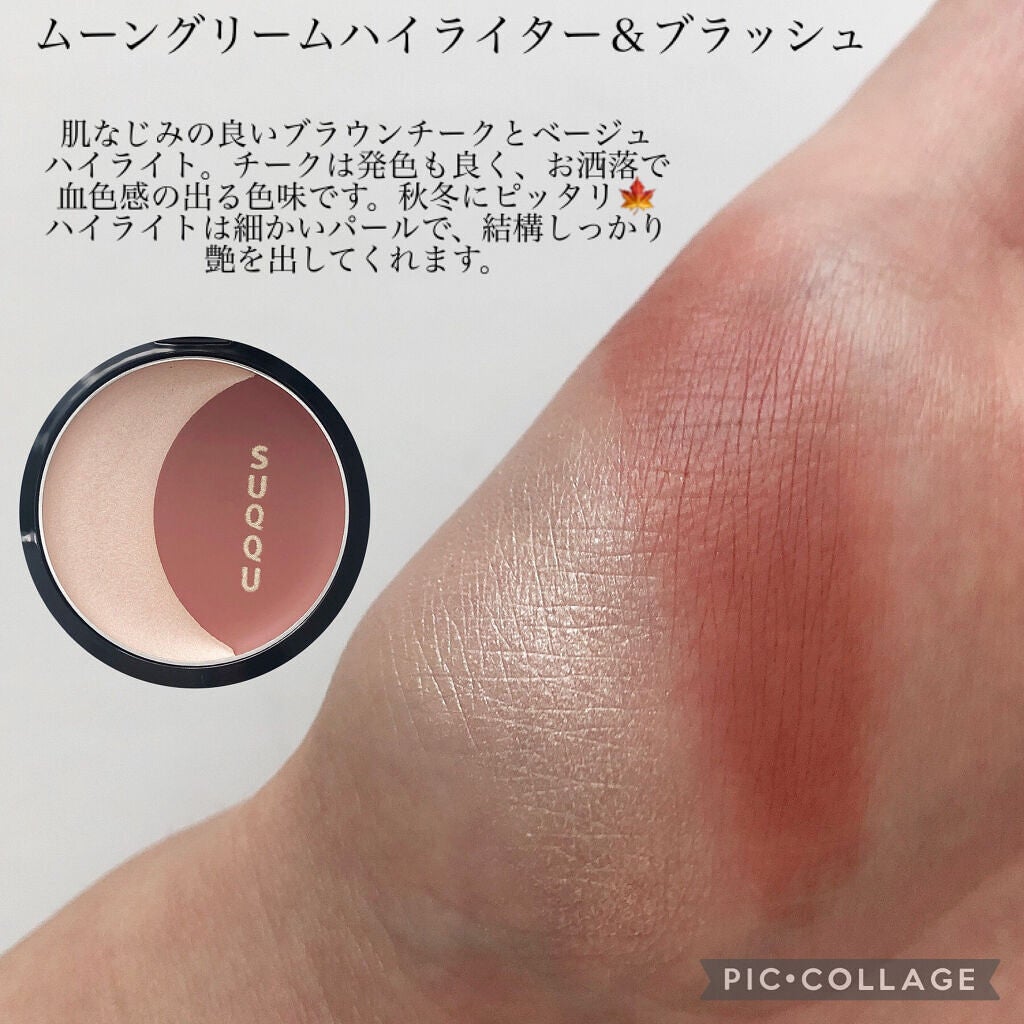 コンフォート リップ フルイド グロウ/SUQQU/口紅を使ったクチコミ(7枚目)