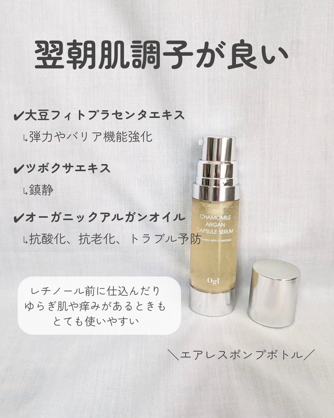 ダマスクローズブライトニングセラム/Ogi/美容液を使ったクチコミ(6枚目)