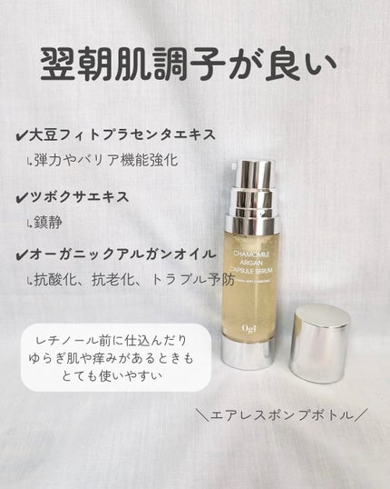 ダマスクローズブライトニングセラム/Ogi/美容液を使ったクチコミ(6枚目)