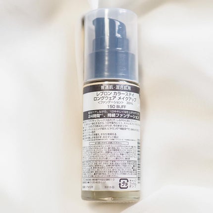 カラーステイ ロングウェア メイクアップ/REVLON/リキッドファンデーションを使ったクチコミ(4枚目)