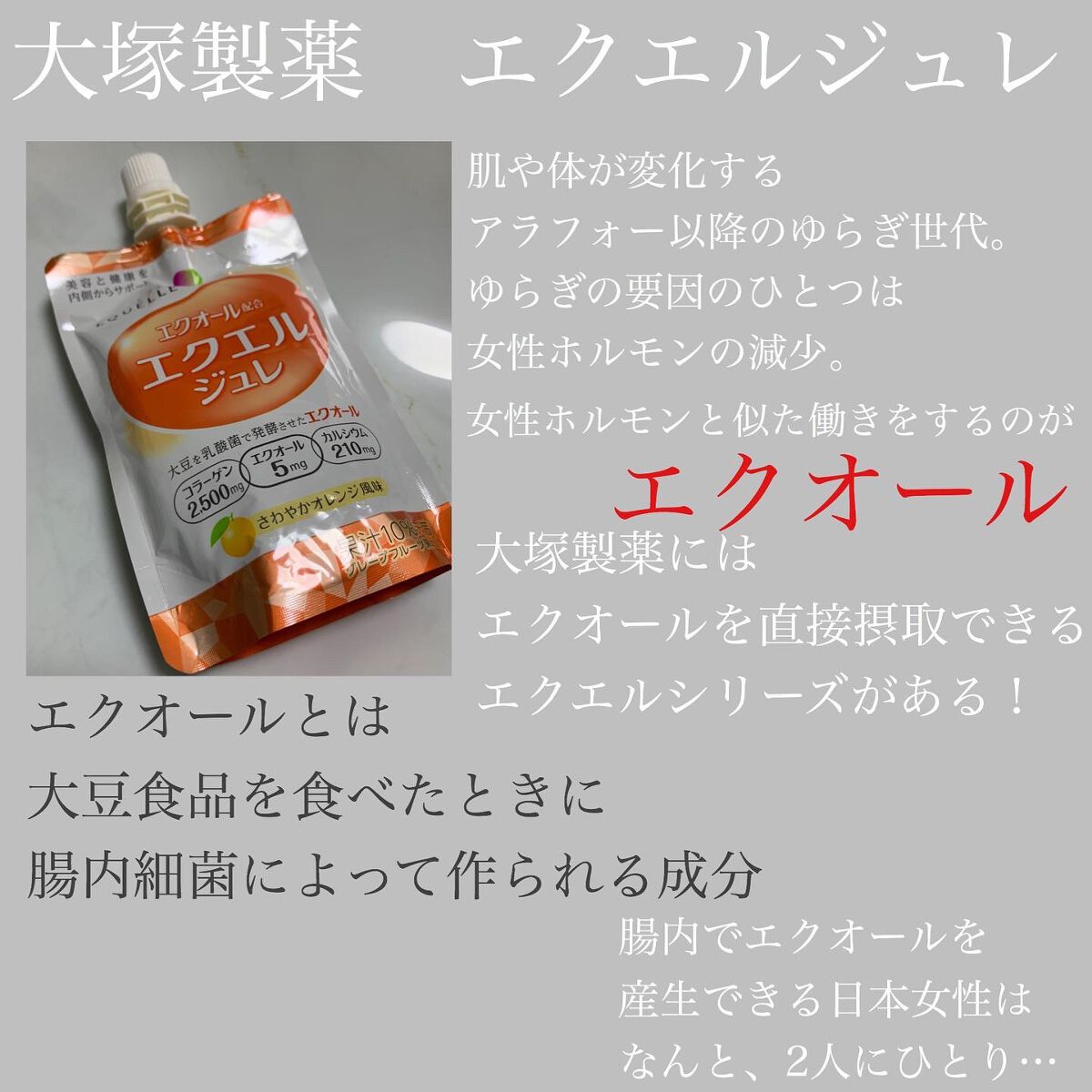 エクエル ジュレ さわやかオレンジ風味/大塚製薬/ゼリー飲料を使ったクチコミ（1枚目）