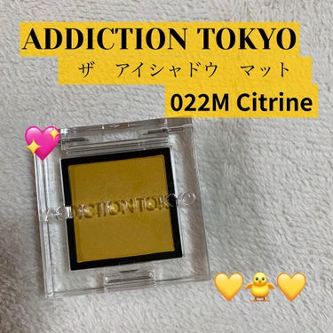 アディクション ザ アイシャドウ マット/ADDICTION/シングルアイシャドウを使ったクチコミ（1枚目）