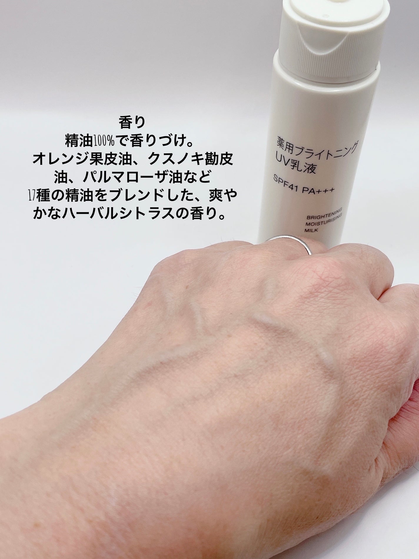 薬用ブライトニングUV乳液/無印良品/乳液を使ったクチコミ(4枚目)