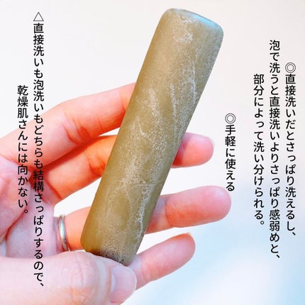 えび松(春br) on LIPS 「株式会社ペリカン石鹸様よりクレイスティックソープをお試しさ..」(6枚目)